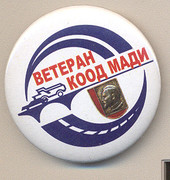 Гимн Мади